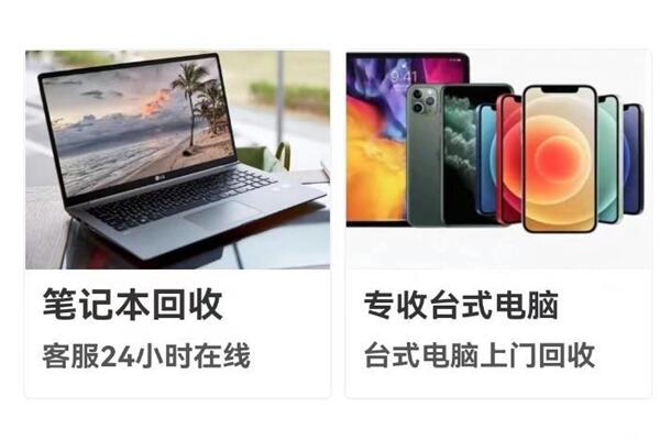 徐水回收笔记本